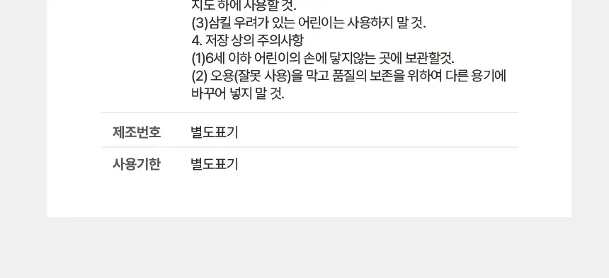 [서강준 PICK] [고불소] 라카루트 액티브 치약 55ml 상세페이지 22